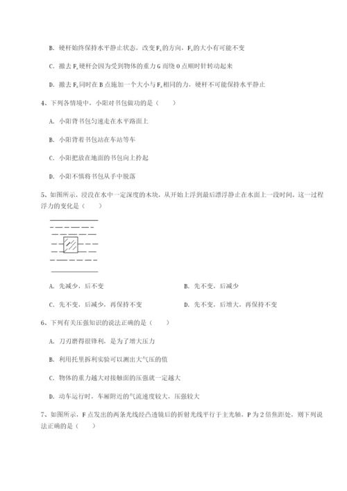 专题对点练习北京市第十五中学物理八年级下册期末考试专题练习试题（含详细解析）.docx