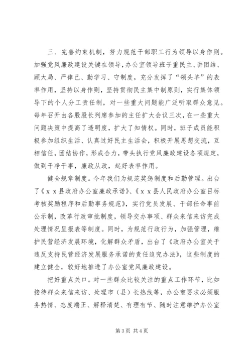 县政府办公室思想政治工作先进事迹材料.docx