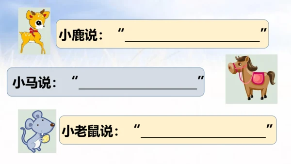 统编版语文二年级下册19《大象的耳朵》 课件
