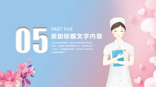 白衣天使护士节通用PPT