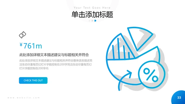 欧美大气金融理财投资银行保险PPT模板