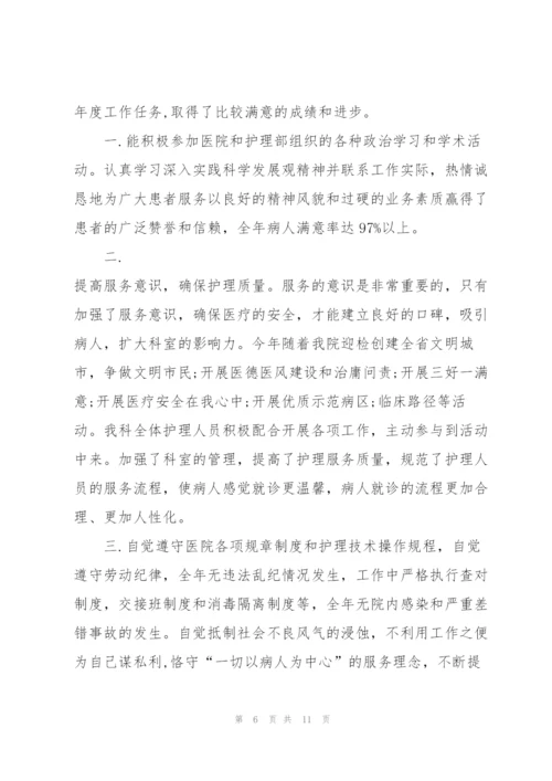 护士进修心得体会5篇.docx