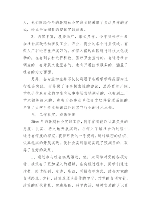 大学生社区志愿者社会实践报告.docx