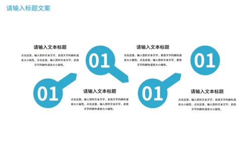 创新药上市发布会通用PPT模板