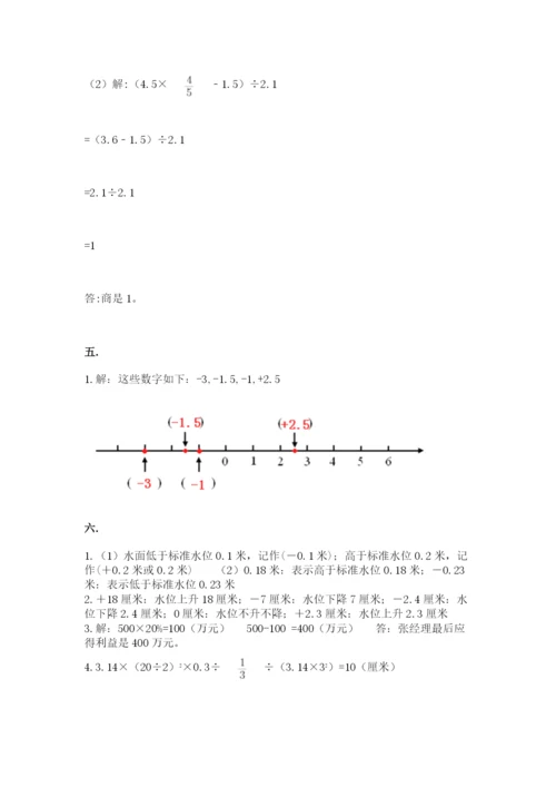 青岛版数学小升初模拟试卷含答案（黄金题型）.docx
