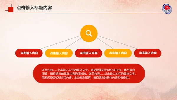 119消防安全防火会议宣传教育工作PPT