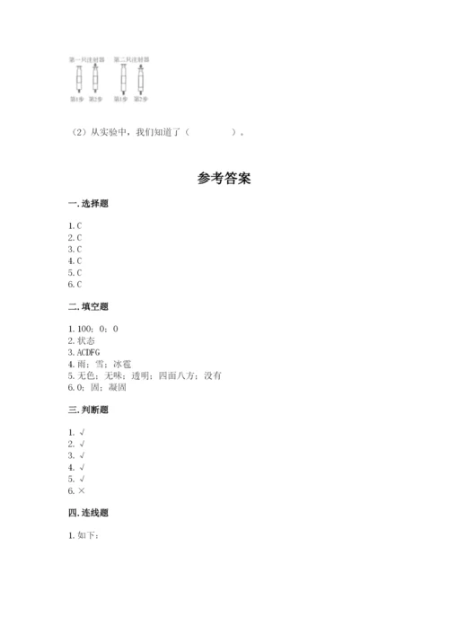 教科版小学三年级上册科学期末测试卷附参考答案（基础题）.docx