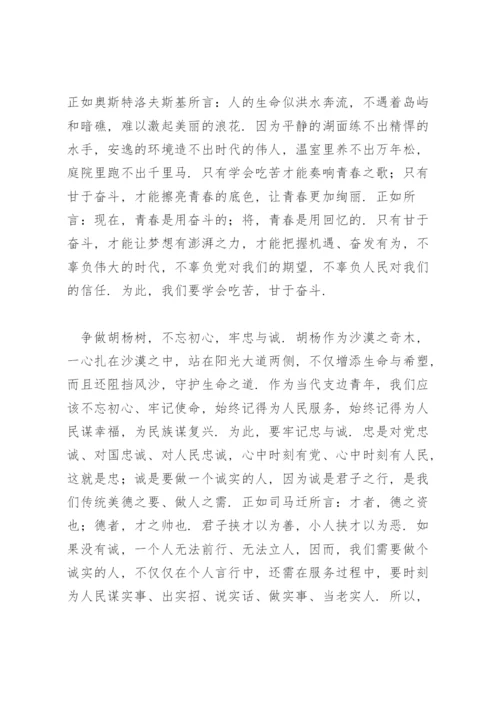 第三次中央新疆工作座谈会精神心得体会.docx