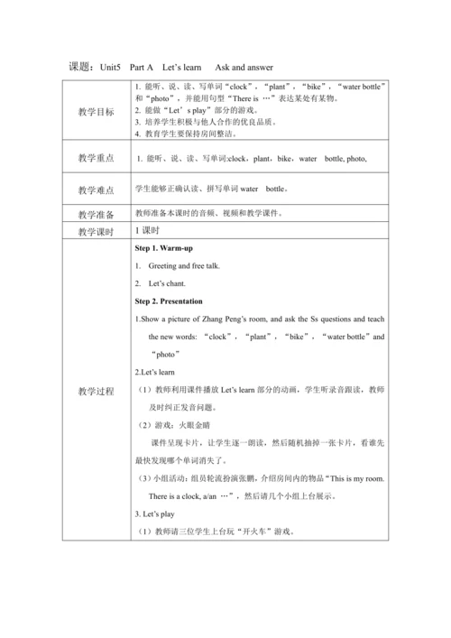 人教PEP版五年级上册英语全册教案