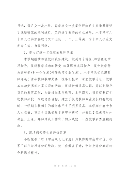 2022年教师工作教学总结.docx