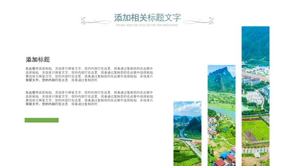 桂林山水甲天下宣传画册桂林旅游PPT