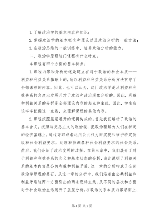 政治理论学习心得 (2).docx