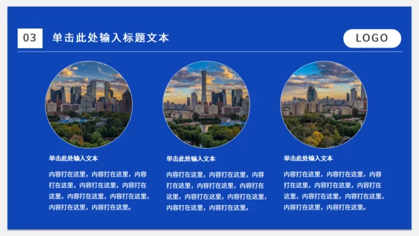 蓝色销售业绩排行榜工作计划通用PPT模板