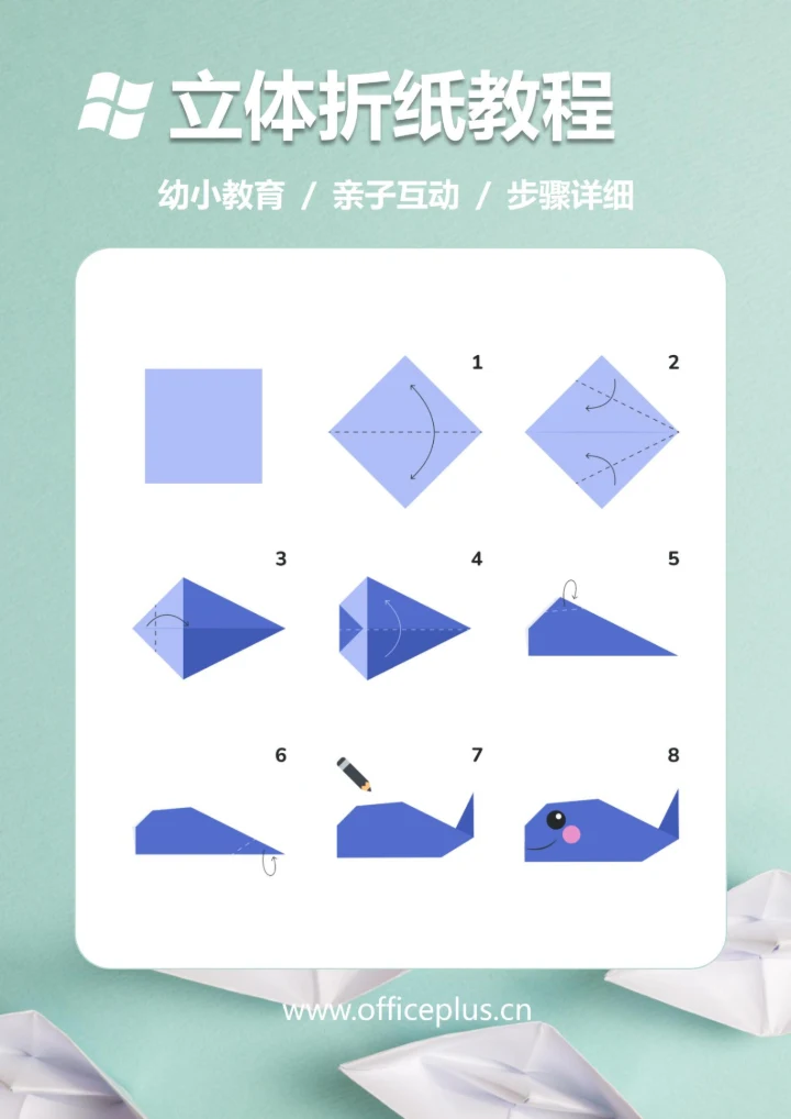 3D立体折纸教程(鲸鱼)