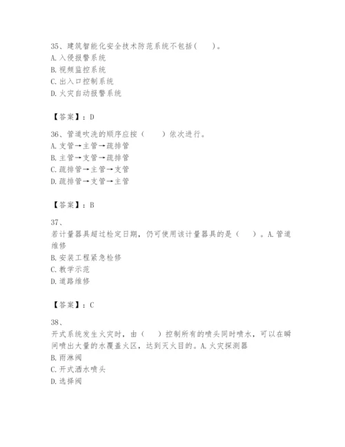 2024年一级建造师之一建机电工程实务题库及完整答案【考点梳理】.docx