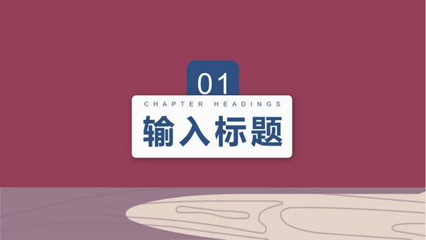 红色简约风英语教学PPT模板