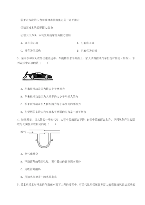 小卷练透四川泸县四中物理八年级下册期末考试难点解析试题（含解析）.docx