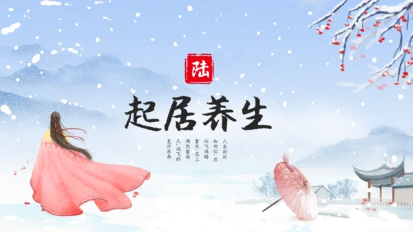 大雪纷飞大雪季气介绍通用PPT模板