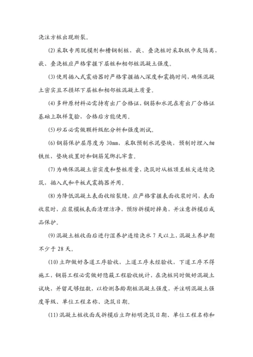 混凝土方桩综合标准施工专业方案.docx