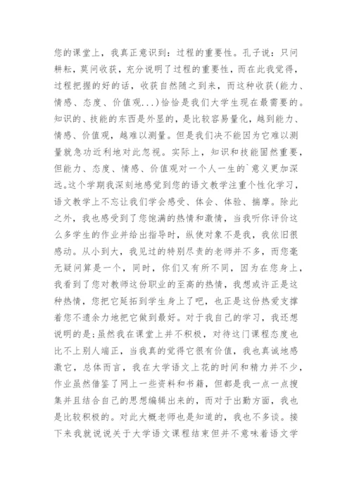 大学生的语文论文.docx