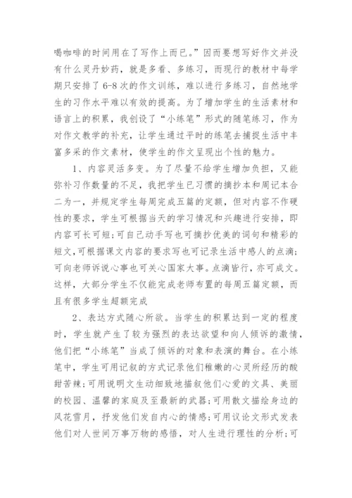 三年级语文教学心得体会.docx