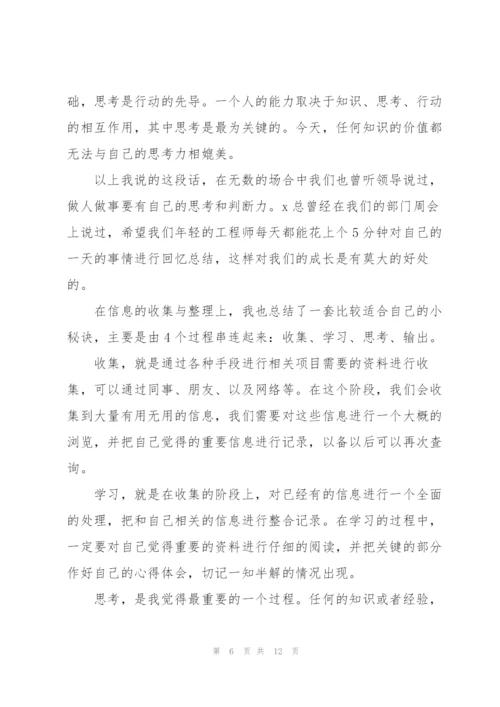 2022年公司年会发言讲话稿怎么写.docx