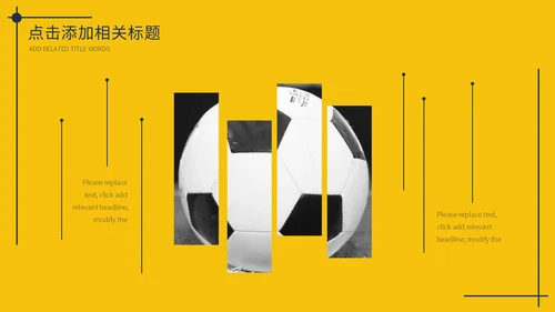 黄色简约社团招新通用PPT模板