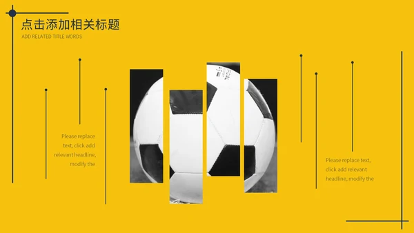 黄色简约社团招新通用PPT模板