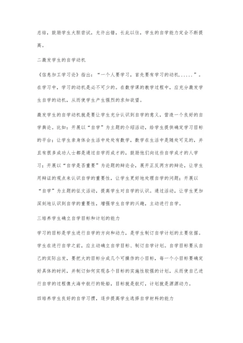 护理干预对高血压患者血压控制的效果.docx