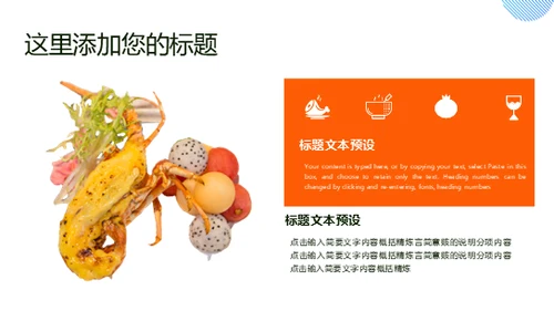 日本料理高端美食文化通用PPT模板