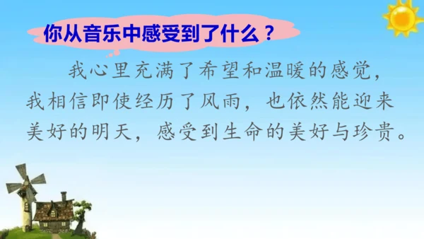 《月光曲》