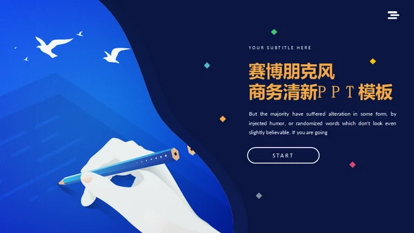 蓝色VR元宇宙互联网赛博朋克风商务通用PPT模板