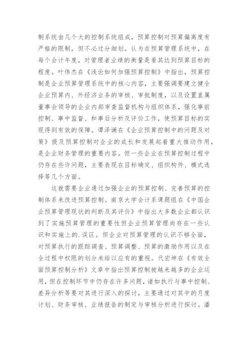 会计学本科毕业论文开题报告格式.docx