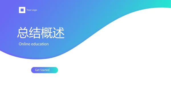 蓝色简约医疗器械不良事件报告动态PPT