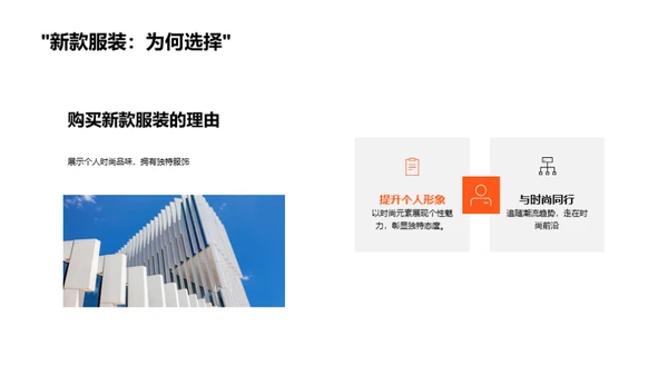 春节时尚风潮