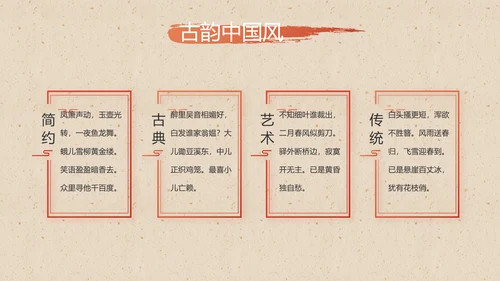 大气中国风美食介绍宣传动态PPT模板