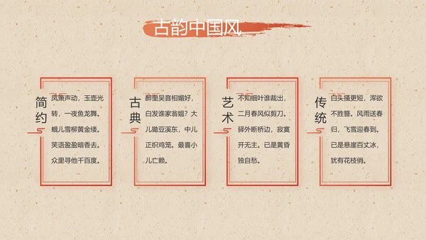 大气中国风美食介绍宣传动态PPT模板