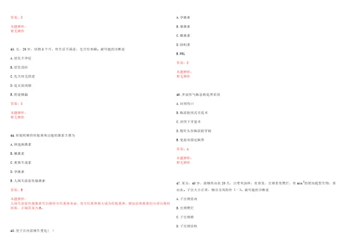2022年05月湖南炎陵县卫生局招聘22名工作人员考试参考题库答案解析
