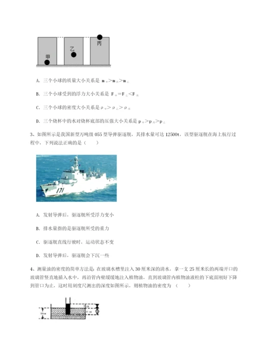 强化训练重庆市巴南中学物理八年级下册期末考试同步测评试卷（详解版）.docx