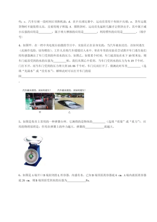 小卷练透福建泉州市永春第一中学物理八年级下册期末考试专题测评试卷（附答案详解）.docx
