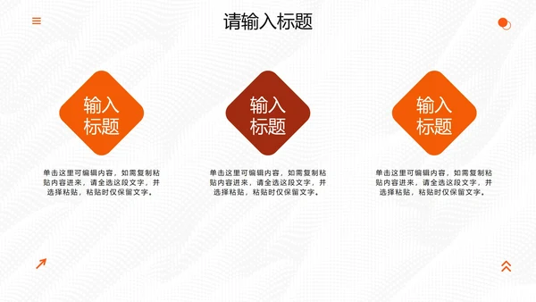 高级简约波纹纹理毕业答辩PPT模板