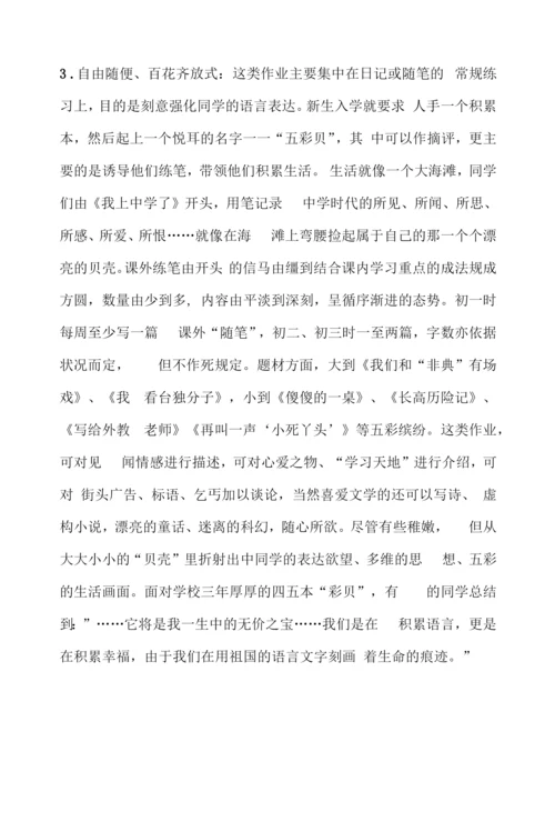 初中语文教研文章-语文课内与课外交互性学习的探究与实践.docx