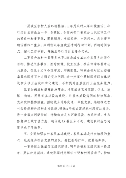 关于扶贫日个人发言稿.docx