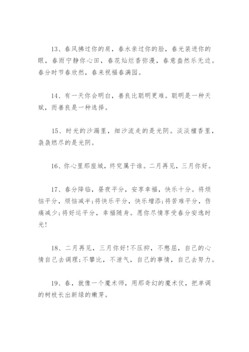 小红书文案 小红书文案句子(精选76句).docx