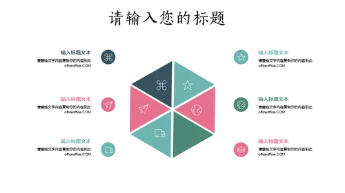 文艺范清新花鸟个人简历通用PPT模板