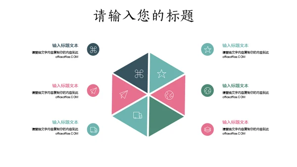 文艺范清新花鸟个人简历通用PPT模板