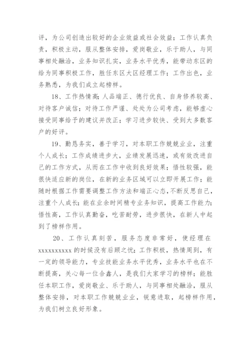 大学生实习指导老师评语.docx
