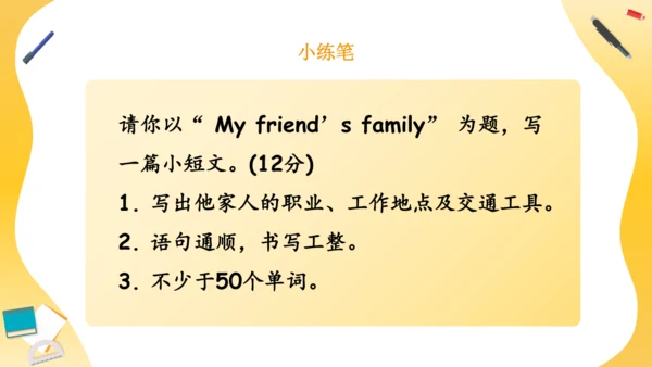 Unit 5 What does he do 复习课件（词组+句型+语法+语音+写作指导）