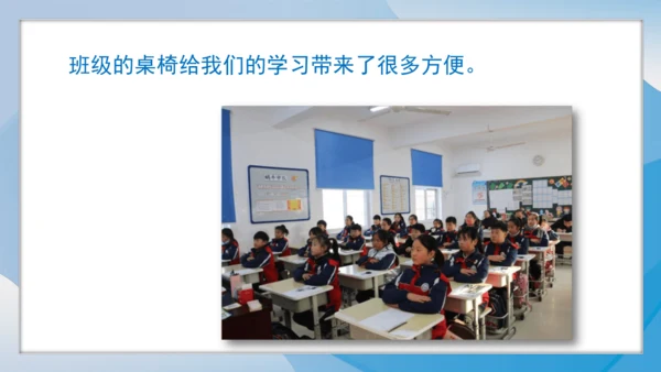 （2024）统编版道德与法治一年级上册（14）人人爱公物 课件