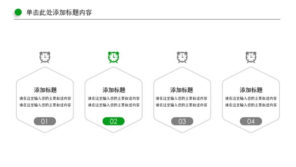 清新新农村建设旅行日记乡村旅游PPT模板